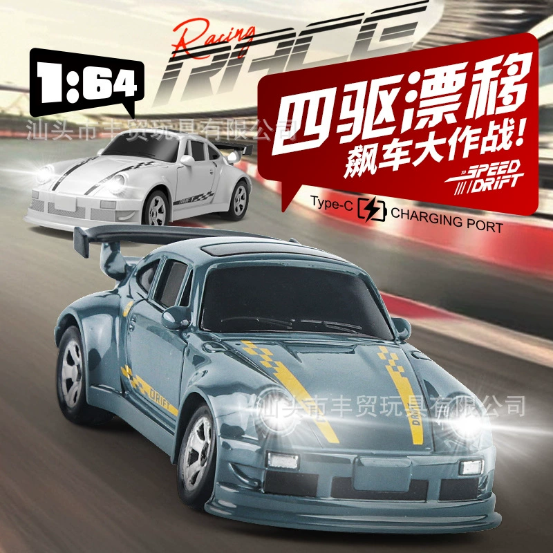 KF20 Трансграничный 1:64 полноприводный дрифт автомобиль 2.4g полный масштаб детская игрушка автомобиль с дистанционным управлением