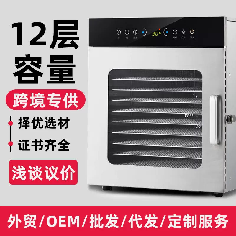 迪小尔干果机家用小型药材宠物零食水果肉干竹笋食物食品风干机