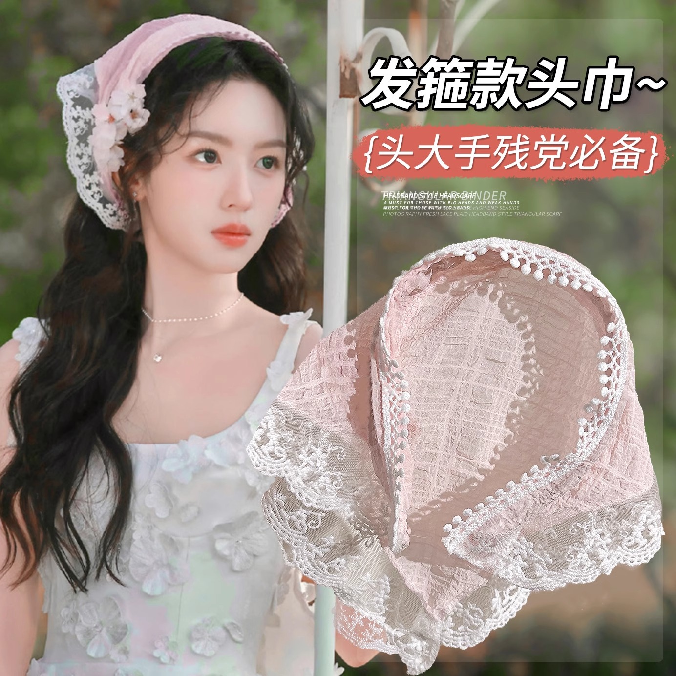 Zhao Zhaoyi el mismo pañuelo de punto para viajar dulces pañuelos de triángulo de viento idílico en línea caliente correa de cabello tocado cuadrado