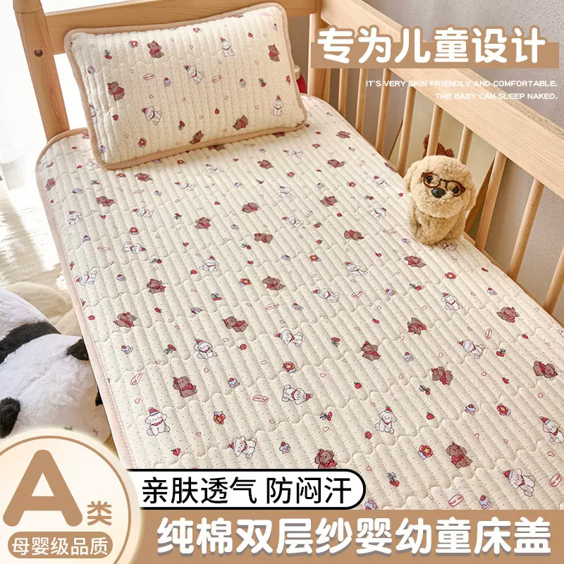 A类儿童床床盖纯棉双层纱幼儿园床护垫小宝宝拼接床软垫褥子