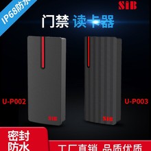 读卡器塑料刷卡器防水窄条世博伟业SIB门禁