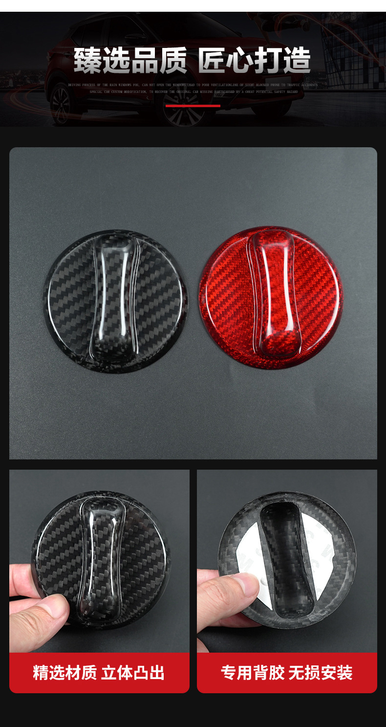 Cross-Border Suitable for Nissan Sylphy New Teana Various Car Decorations Real Carbon Fiber Inner Fuel Tank Cap Decorative Stickers Exterior