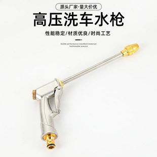 Electroplated silver aluminum alloy long rod water gun Black long rod gun car wash garden tools alloy long rod water gun high pressure water gun