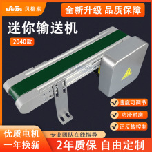 迷你微小型输送机输送带传送带自动化工业传输带皮带输送线高耐磨