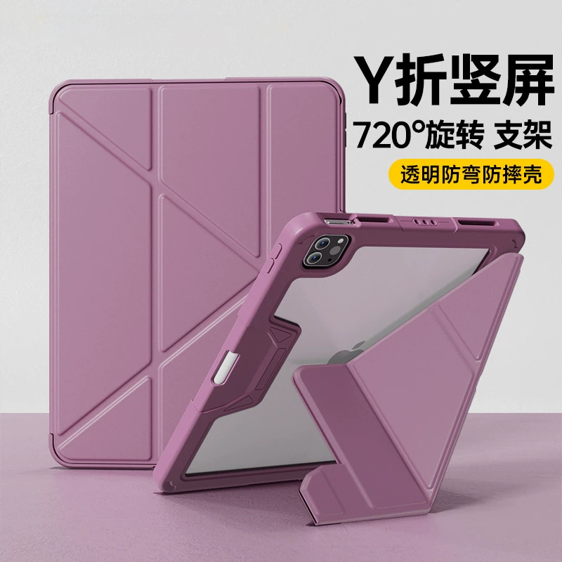 Подходит для iPad10 защитного чехла air6 вращающийся y складывающийся держатель mini7 защитный чехол 10.2 ультратощий air 13 дюймов