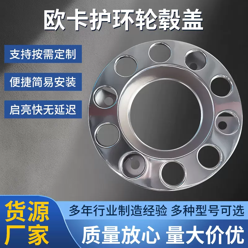 供应适欧卡护环轮毂盖卡适用于车沃尔沃奔驰车轮盖汽车改装装饰