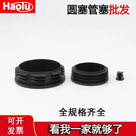 橡塑管套;塑料堵头;塑料建材