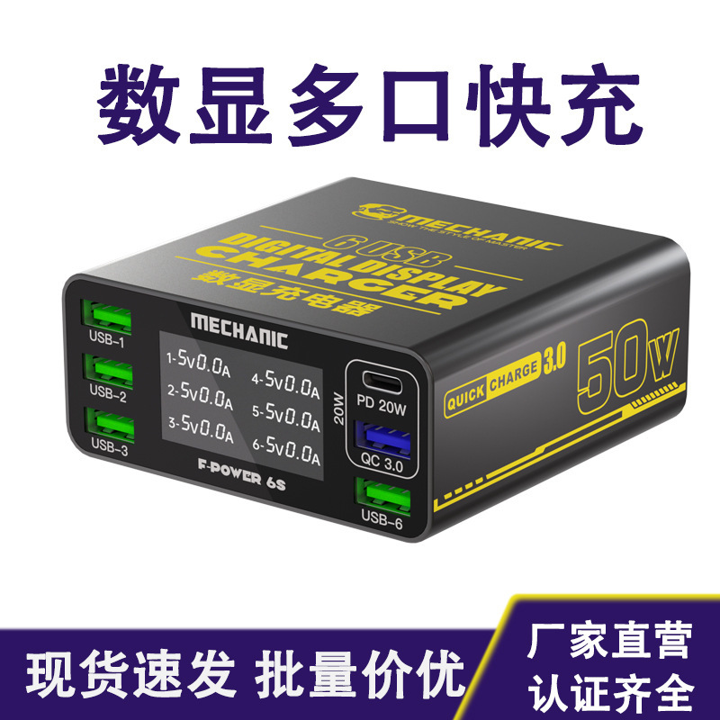 Repairman Multi-Port USB Charger with Digital Display Pd Fast Charging Suitable for Android Tablets and Phones, Compatible with Charging Stations, Smart Fast Charging