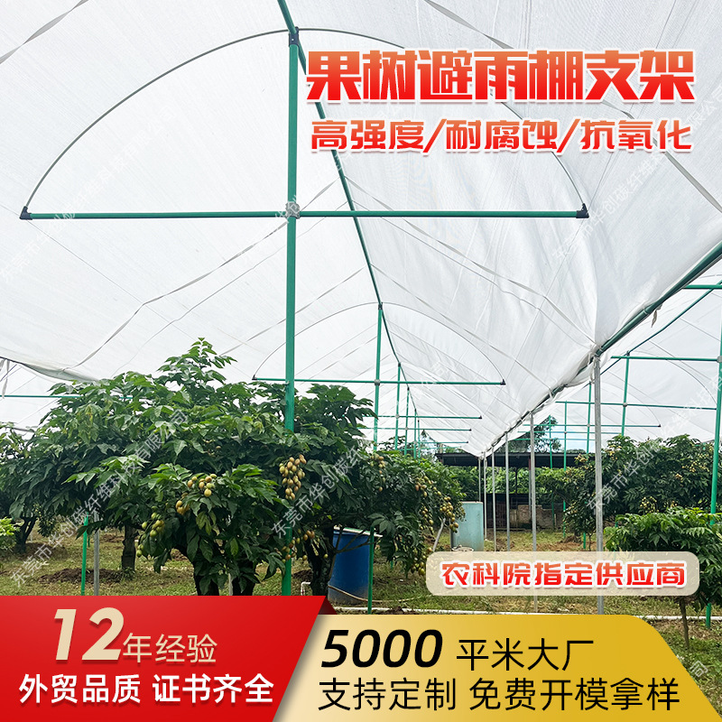 玻璃纤维管柑橘支撑防寒遮阳避雨棚支架百香果种植架子玻璃纤维管
