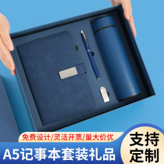 ビジネスa5ノートカスタムボックスセット保温カップお土産教師の日中秋会社周年慶プレゼント
