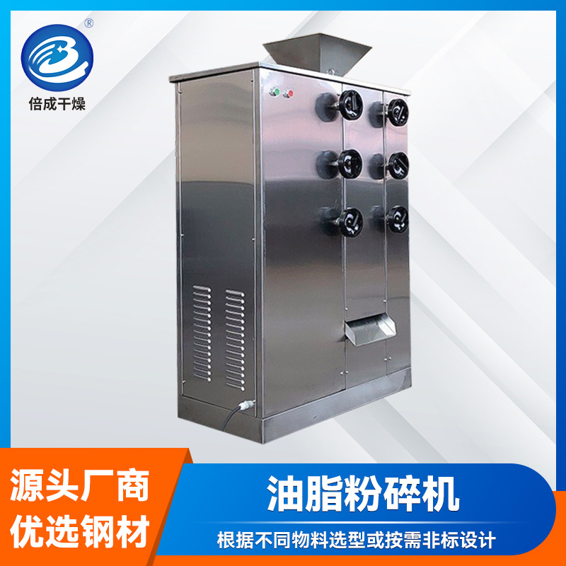 不锈钢油脂粉碎机 玉米对辊磨粉机 核桃仁油性物料粉碎机厂家供应
