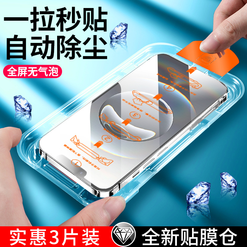 无尘仓适用苹果17ProMax钢化膜iPhoneAir贴膜16防窥15高清14蓝光