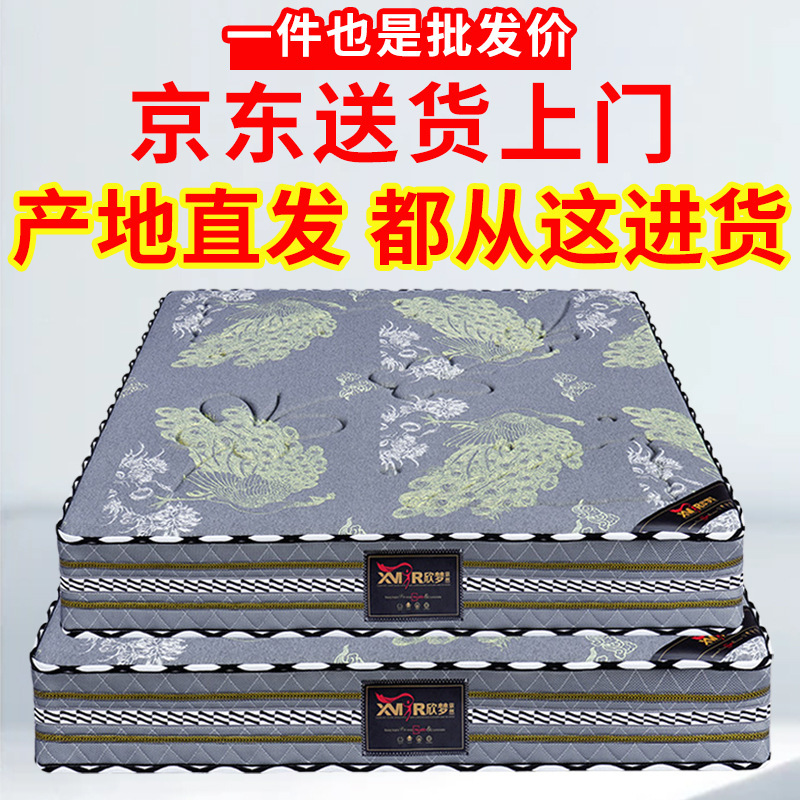 Spring Mattress Bamboo Charcoal Fleece Breathable Household Bedroom Bed Moderate Soft and Hard Independent Spring Double Coconut Mattress