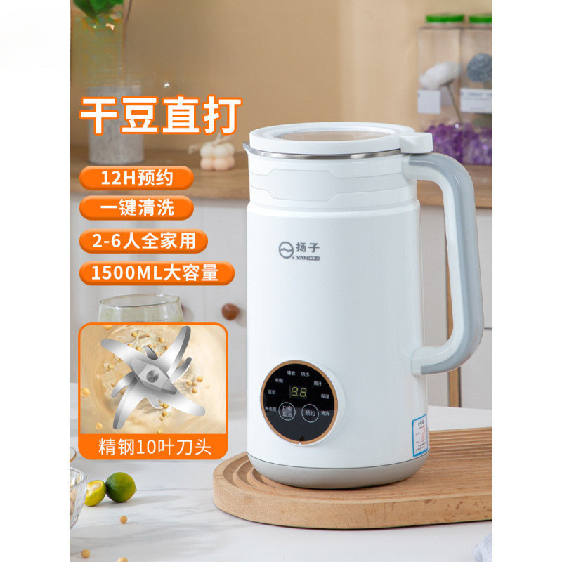 豆浆机机新款全自动静音家用多榨汁机免煮辅食机