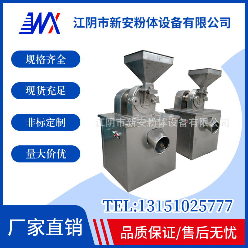 调料粉碎机  B型粉碎机  白糖粉碎机   江苏粉碎机厂家
