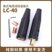 LC-40ʽ|B|^B늺Cٽ^|