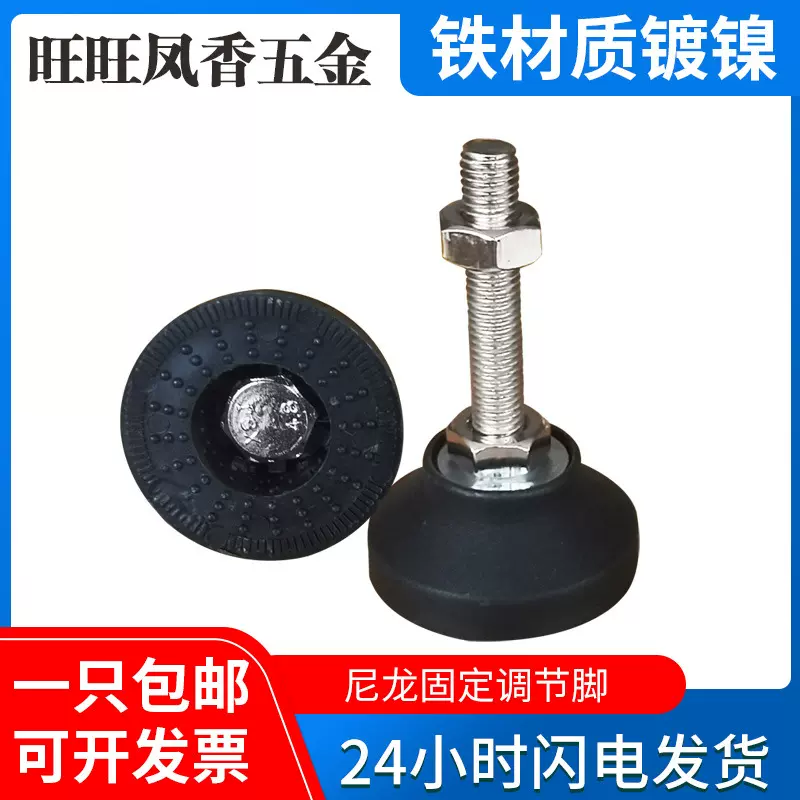 增强尼龙固定调节脚杯支撑脚定向地脚黑色塑料蹄脚铝型材配件