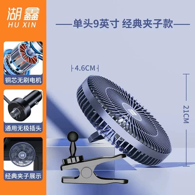 Digər kiçik elektrik cihazlar 12V24V Universal Large Truck - 9inch-clip-12v24v-universalstepless-speed-regulationbrushless-motor-variety-of-fans