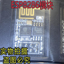 [集成flash的esp8286单片机]ESP8285无线模块原理图PCB设计wifi