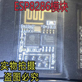 [集成flash的esp8286单片机]ESP8285无线模块原理图PCB设计wifi