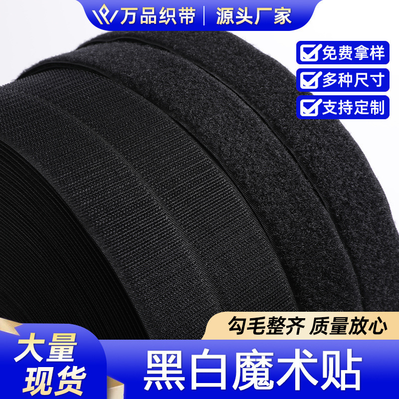 In-Stock Wholesale 2.5cm Mixed Nylon Hook and Loop Tape, Non-Adhesive Strong Adhesive for Window Screens and Door Curtains, Black and White Hook and Loop Fasteners In-Stock Wholesale 2.5cm Mixed Nylon Hook and Loop Tape, Non-Adhesive Strong Adhesive for Window Screens and Door Curtains, Black and White Hook and Loop Fasteners