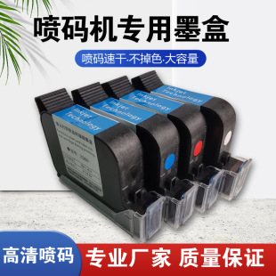Handheld Inkjet Printer Ink Cartridge 2588+ Universal Quick-Drying Suitable for Kailonghuanyuan Agile Js10/Js12M/M127