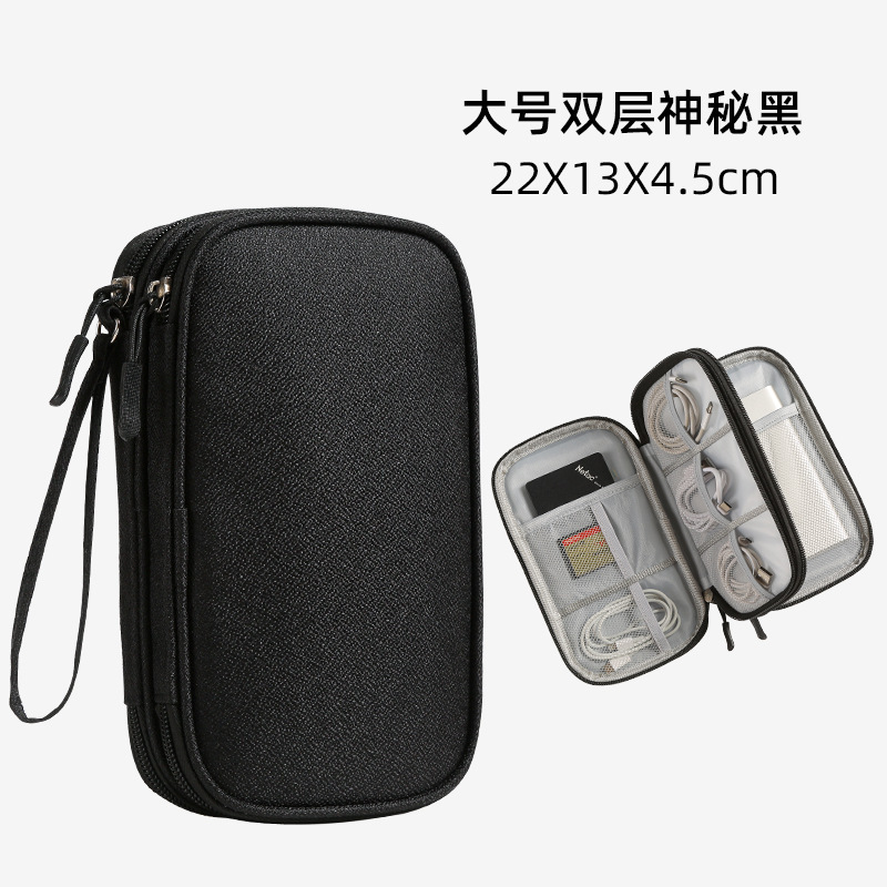 ソースメーカー卸売りデータケーブル収納バッグデジタルバッグ旅行収納バッグ充電器携帯電話ハードディスクusbメモリが多い|undefined
