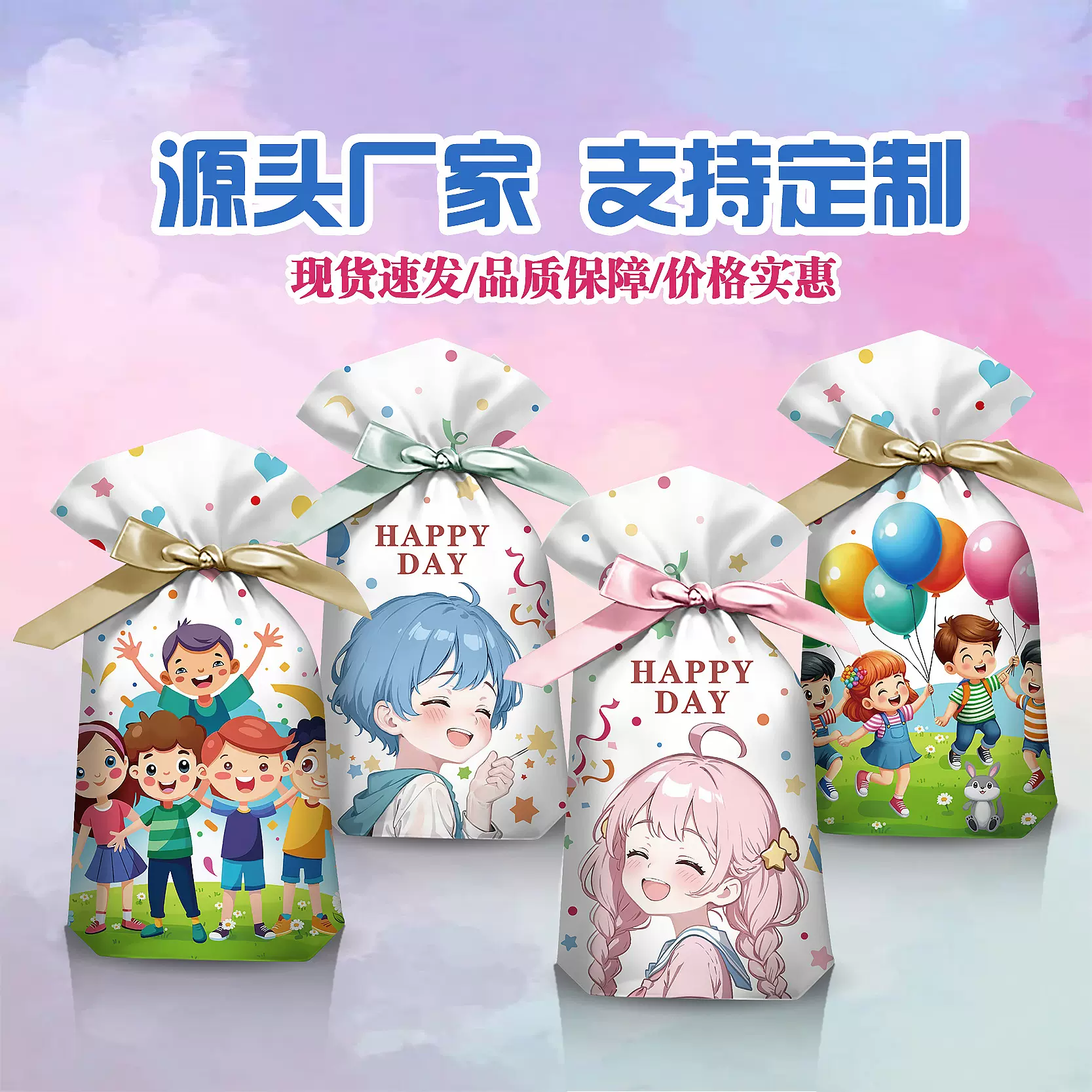 2025新款丝带抽绳袋糖果束口袋饼干零食品蛋糕烘焙六一儿童节袋子
