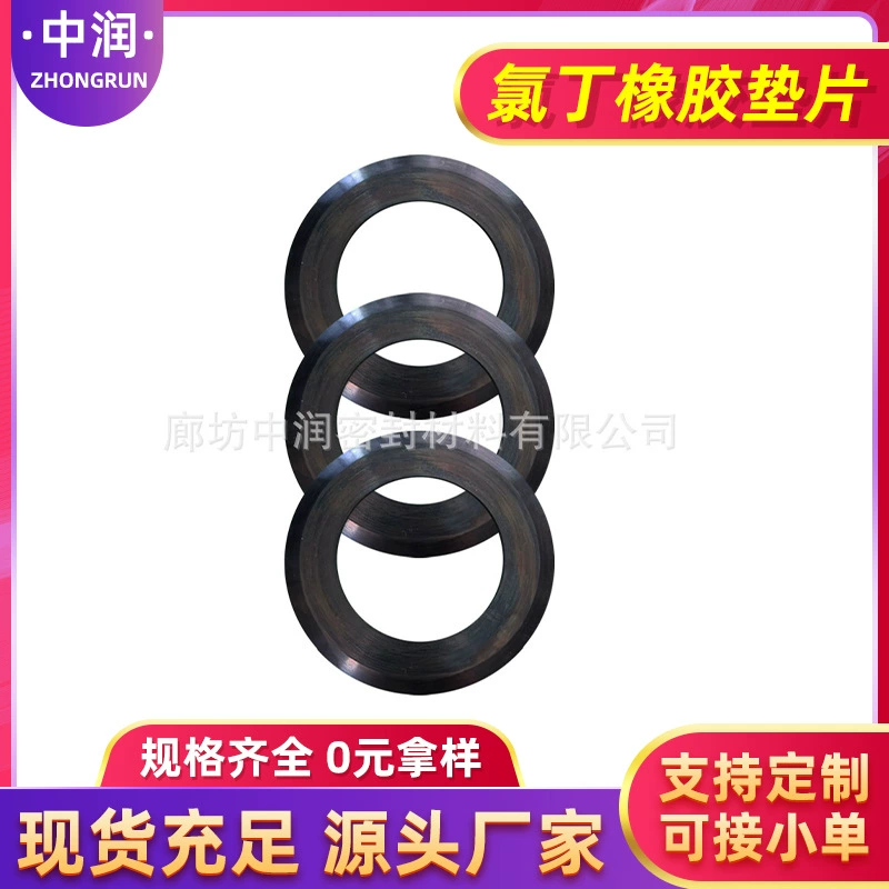 Неопреновая уплотнительная прокладка для очистки сточных вод. Изолирующий резиновый лист из EPDM для химической фабрики.