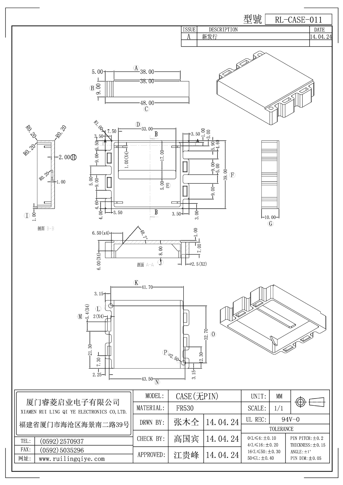 CASE/壳子 无PIN 48.0*39.0 高9.0 变压器骨架厂家