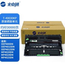 ���ͨ T-40030KP ԭװ���ĵ�Ԫ(����OEP400DN/OEP4010/4015DN