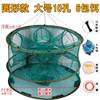 Shrimp cage catching net folding fishing tool automatic fishing net fishing cage catch fish lobster hand tossing net loach yellow cage cage