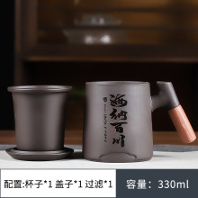 紫砂杯陶瓷水杯茶杯家用办公学生带盖子过滤泡茶主人杯男士logo