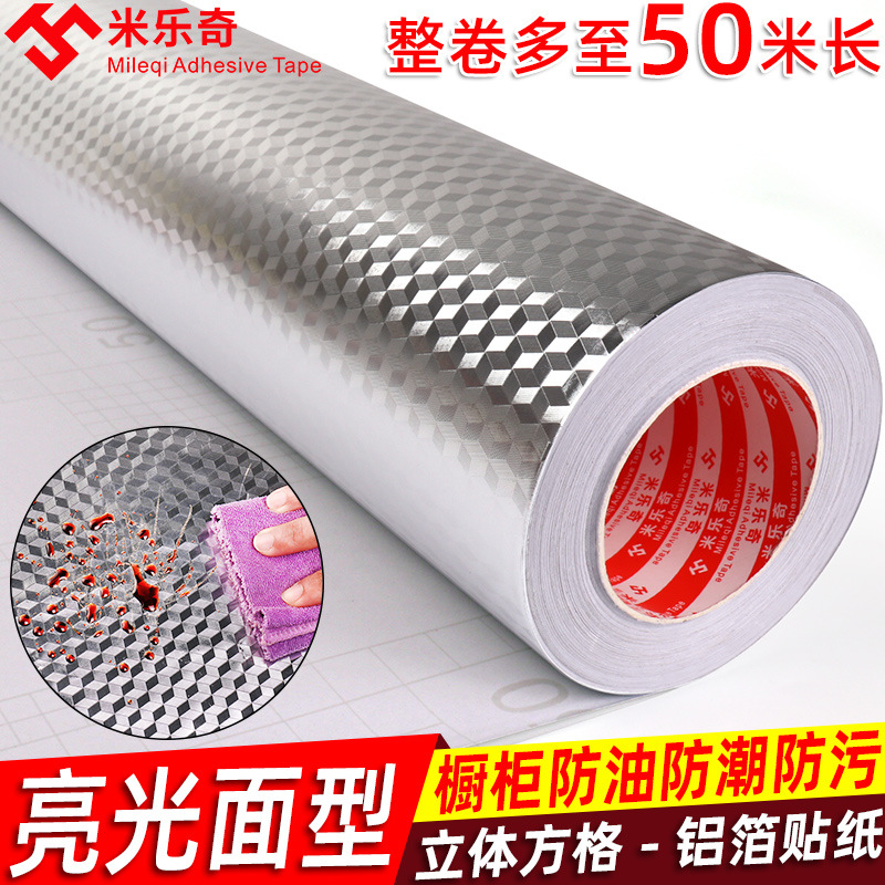 cupboard waterproof autohesion tinfoil aluminum foil Sticker tape thickening High temperature resistance oven Gas stove aluminum foil tape