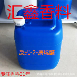 ��ʽ-2-��ϩȩ18829-55-5 E-2-��ϩȩ ��ʽ-2-��ȩ ��������r��