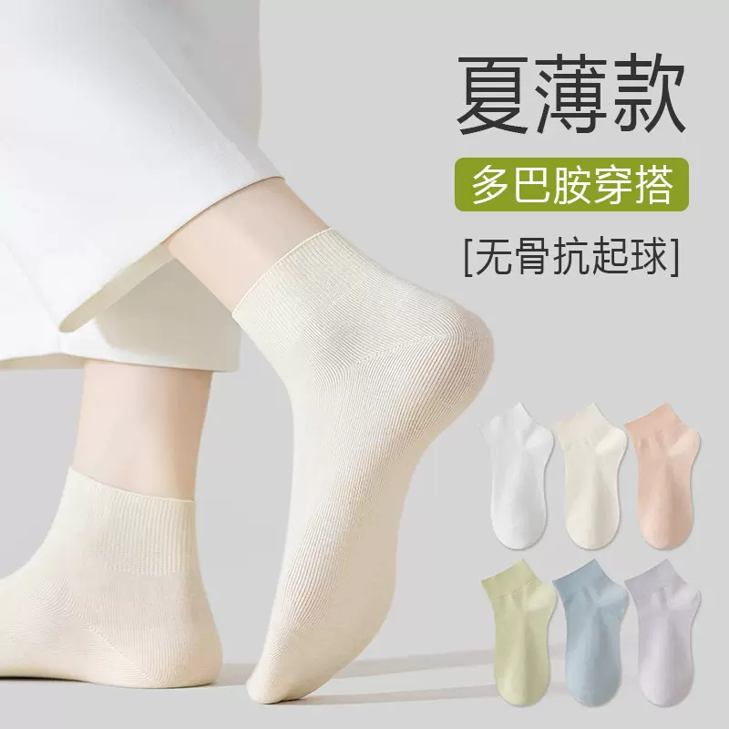 袜子女款春夏季薄款短夏天白色棉袜无骨中筒纯色简约百搭柔软舒适