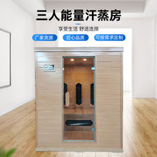 定制实木三人汗蒸房桑拿房加拿大铁杉木移动汗蒸房厂家可上门安装