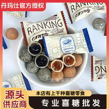 丹玛仕糖 黑芝麻乳球 软糖 丹玛仕 丹玛仕糖果系列  糖果散装发批