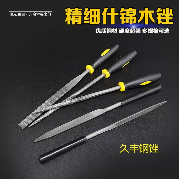 厂家直销木工锉刀硬木锉什锦木锉6件套新款木锉红木锉刀小锉刀