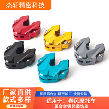 适用春风250SR单摇臂450SRS改装钥匙700CLX外壳套800MT配件摩托车