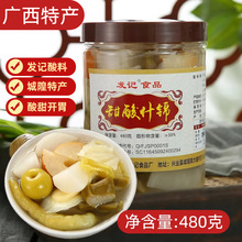 广西发记甜酸什锦酸野腌制水果酸辣李子刀豆椰菜沙梨萝卜城隍酸料