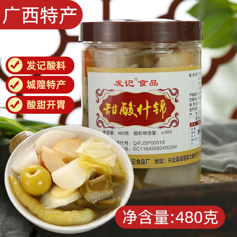 广西发记甜酸什锦酸野腌制水果酸辣李子刀豆椰菜沙梨萝卜城隍酸料