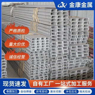 加工定制切割201不锈钢槽钢304不锈钢槽钢电缆桥架机械制造工程用