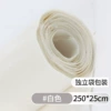 [250*25cm【白色】1卷 - 加厚款]