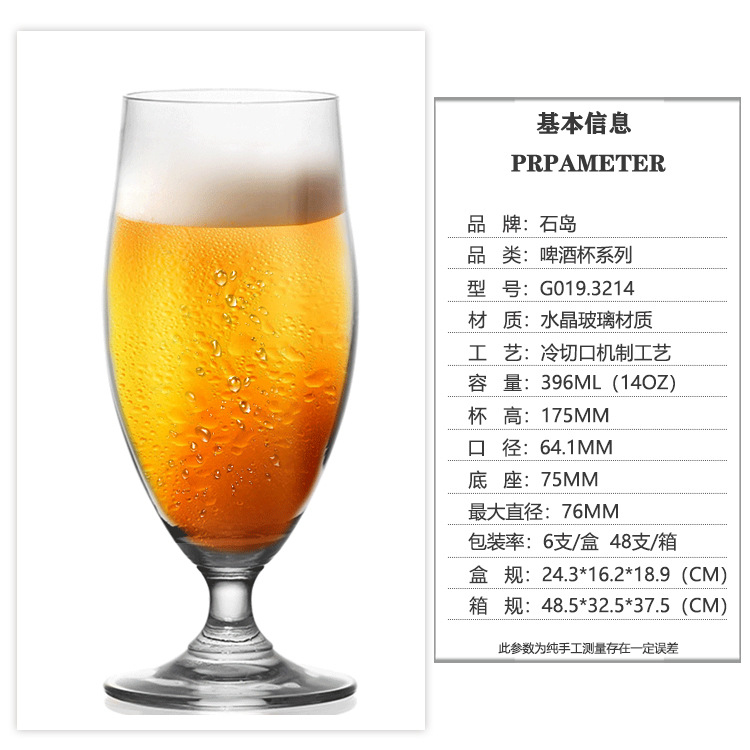 [396ml] 맥주 컵