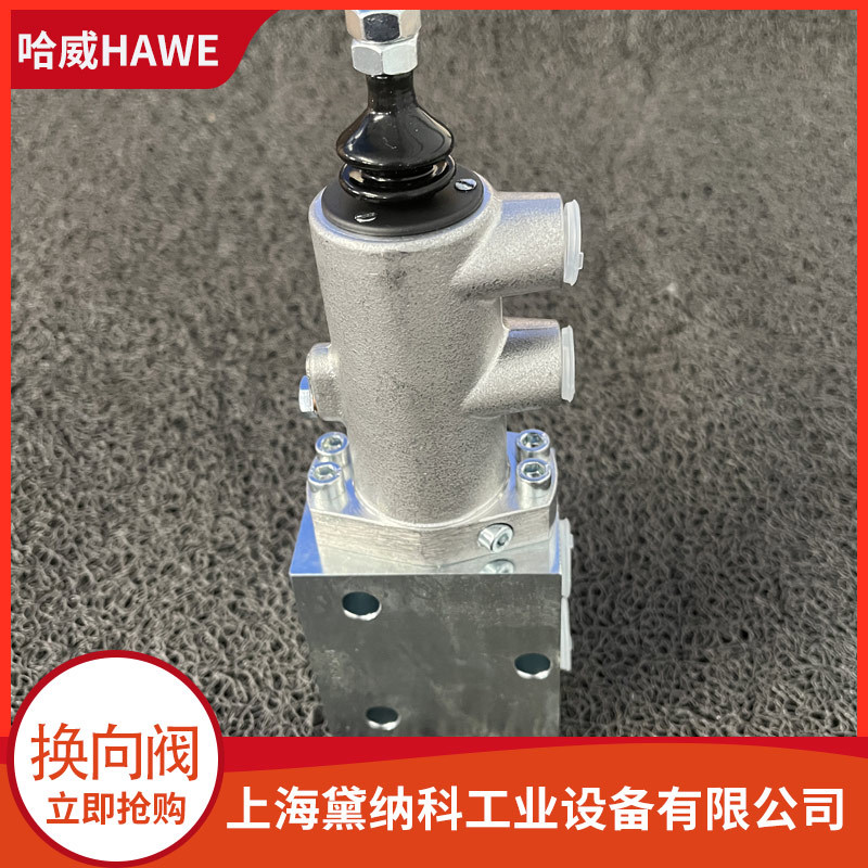 德国哈威SG3R-AK滑阀式换向阀经销HAWE航海型HAWE供应SG系列