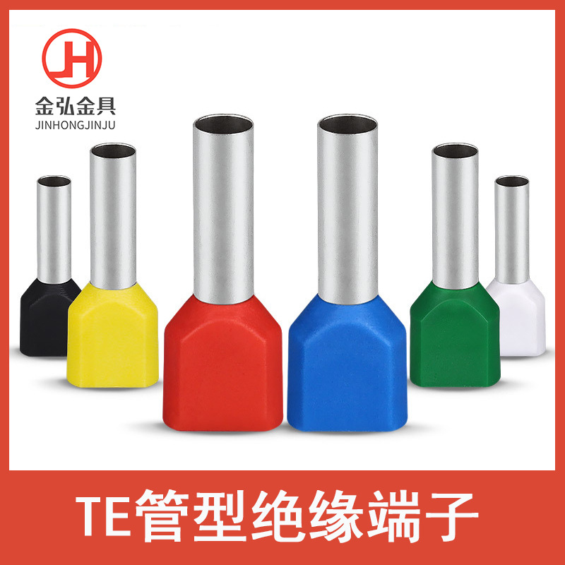两根线并头接线铜鼻子 TE1008双线管型预绝缘端子 冷压接线端头