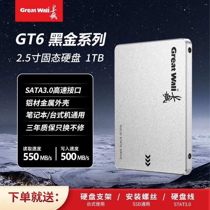 Qiwei direct sales factory gt6-1tb official authentic-original authentic [no pre-installed system]