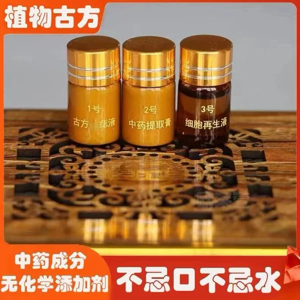 Ancient Chinese Medicine Mole Removal Cream, Plant-Based Mole Removal, Traceless Facial Black Spot Removal Solution, Genuine Product for Removing Skin Moles, Warts, and Neoplasms