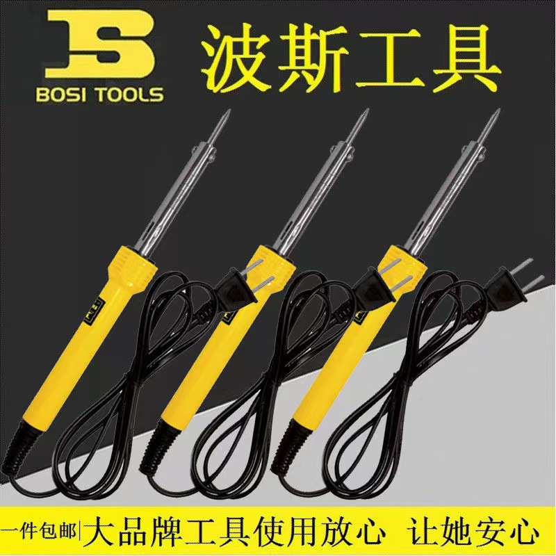 波斯BOSI电烙铁无铅调温维修电子焊接家用尖头焊锡枪笔30-300W
